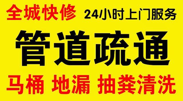 青山化粪池/隔油池,化油池/污水井,抽粪吸污电话查询排污清淤维修